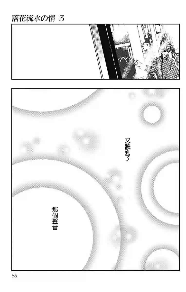 落花流水之情第14话