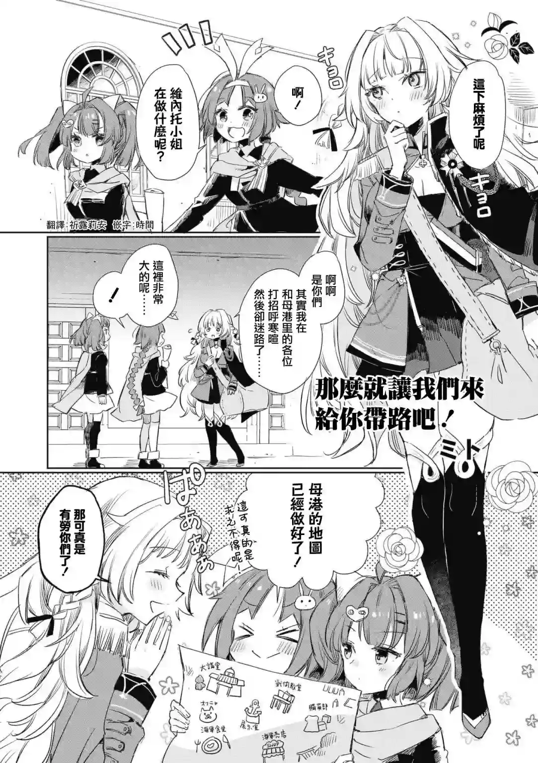 碧蓝航线漫画集Breaking!!第46话