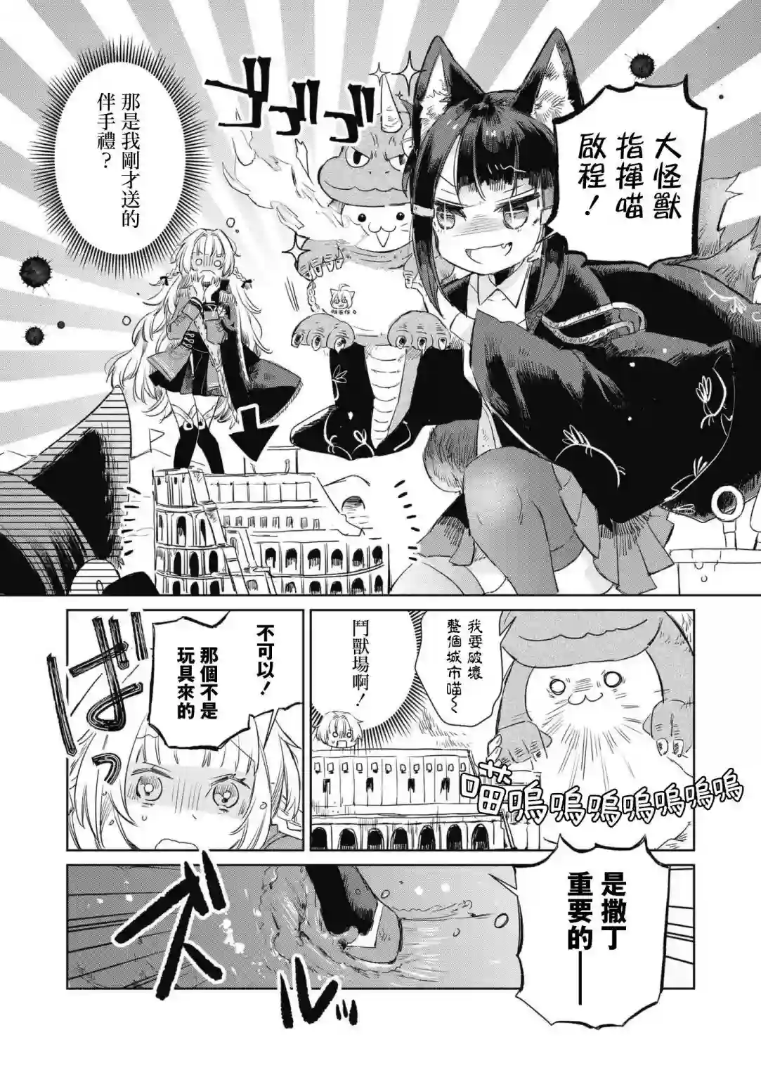 碧蓝航线漫画集Breaking!!第46话