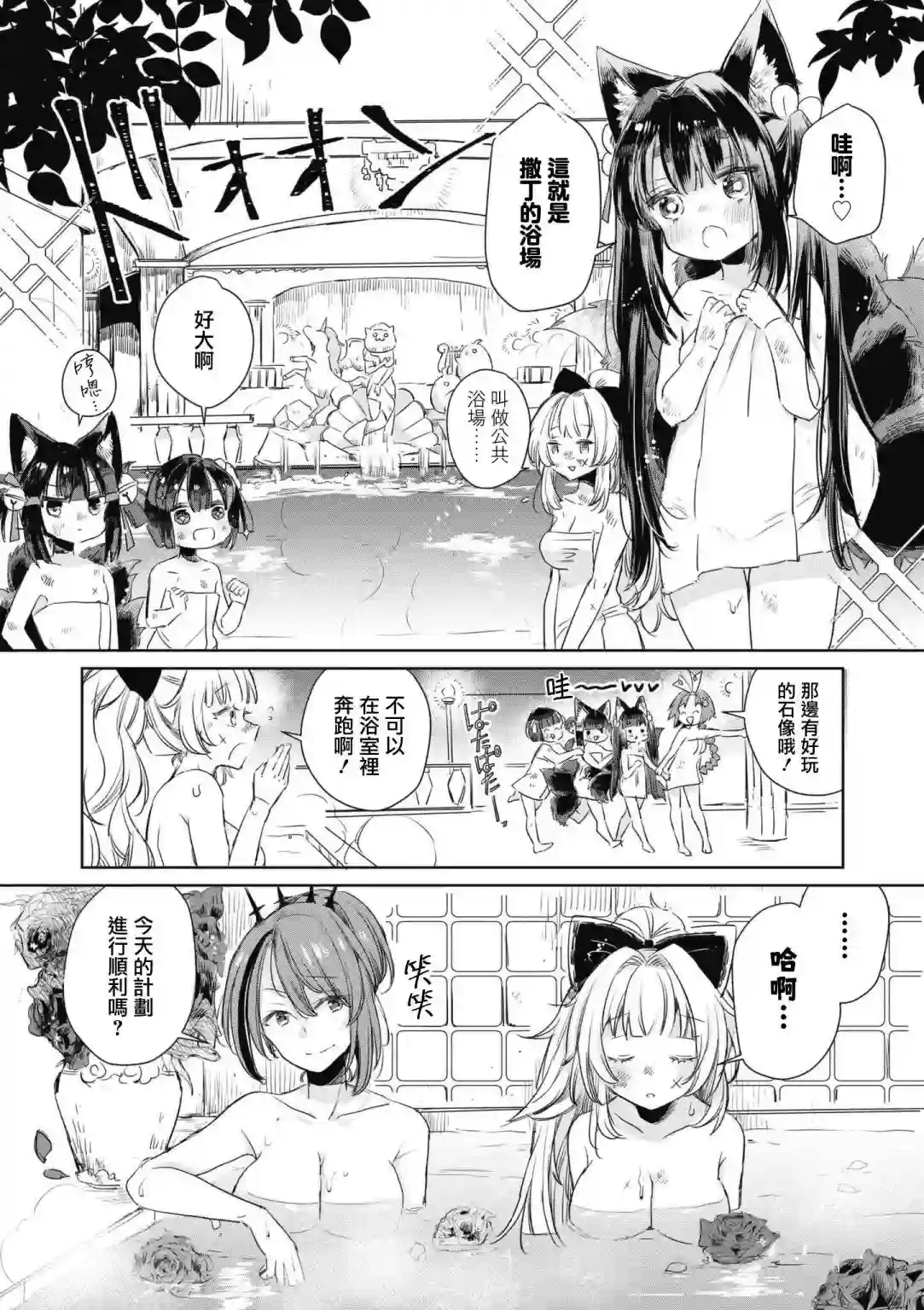 碧蓝航线漫画集Breaking!!第46话