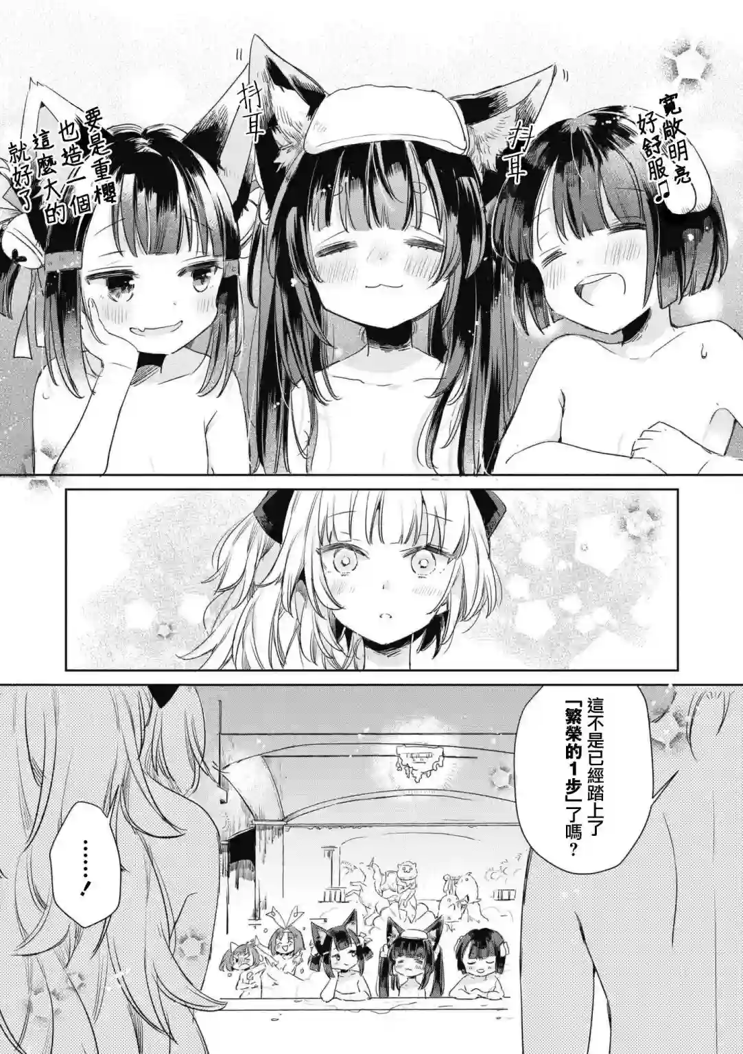 碧蓝航线漫画集Breaking!!第46话