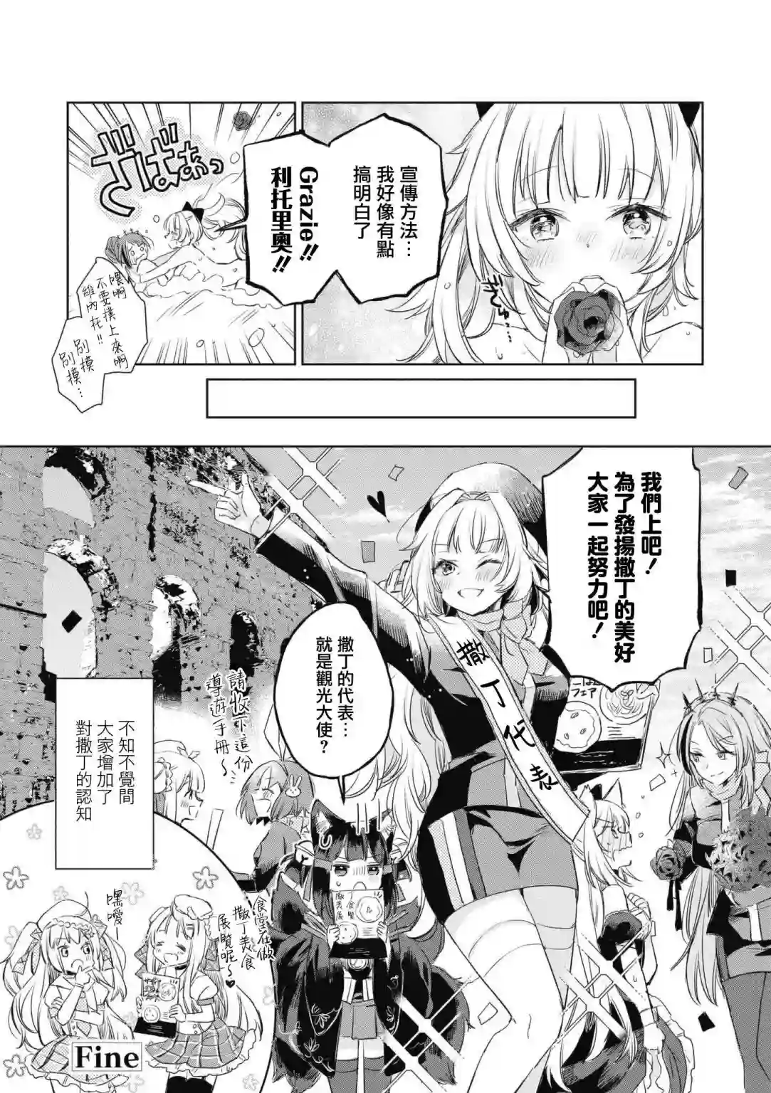 碧蓝航线漫画集Breaking!!第46话