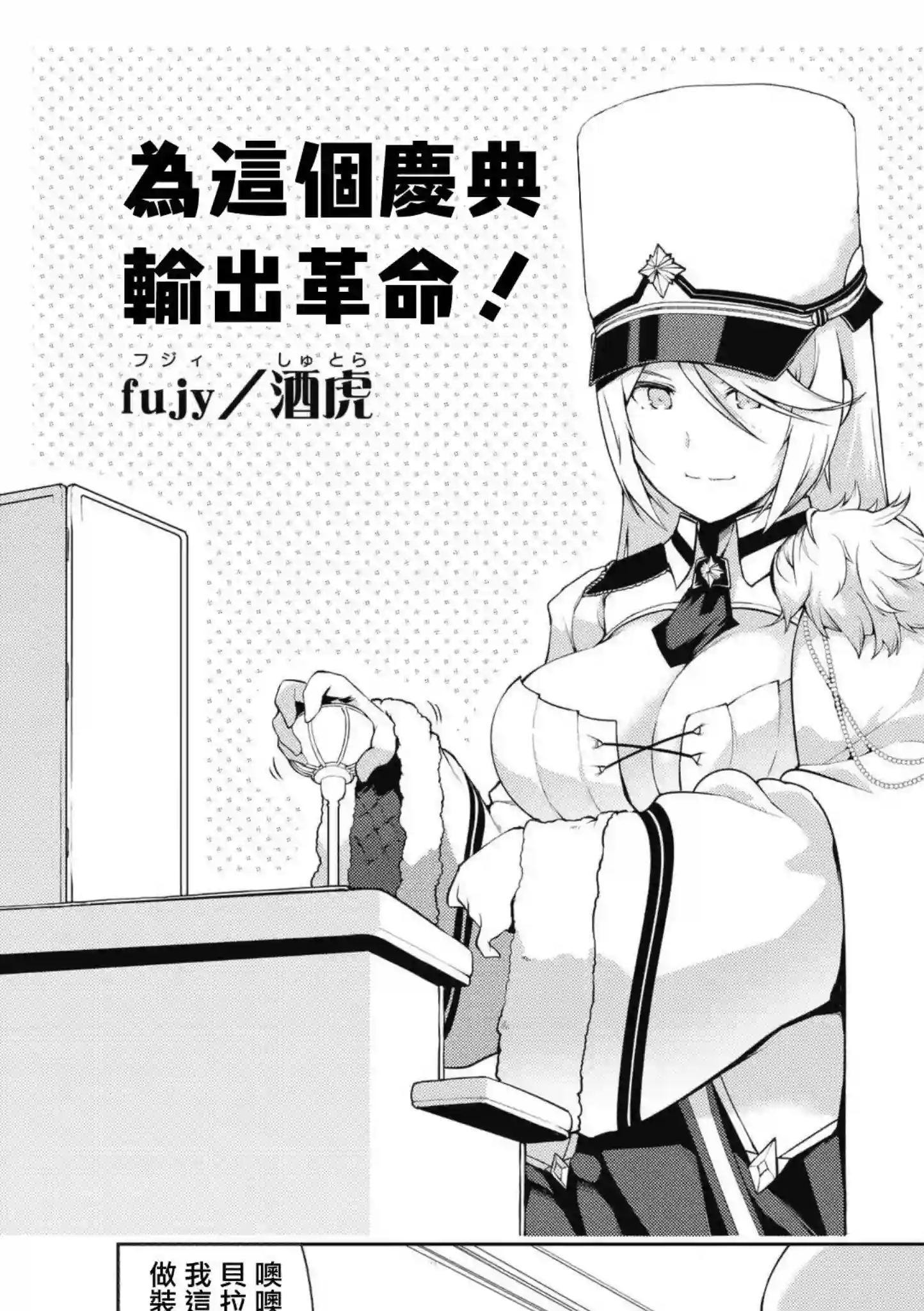 碧蓝航线漫画集Breaking!!第47话