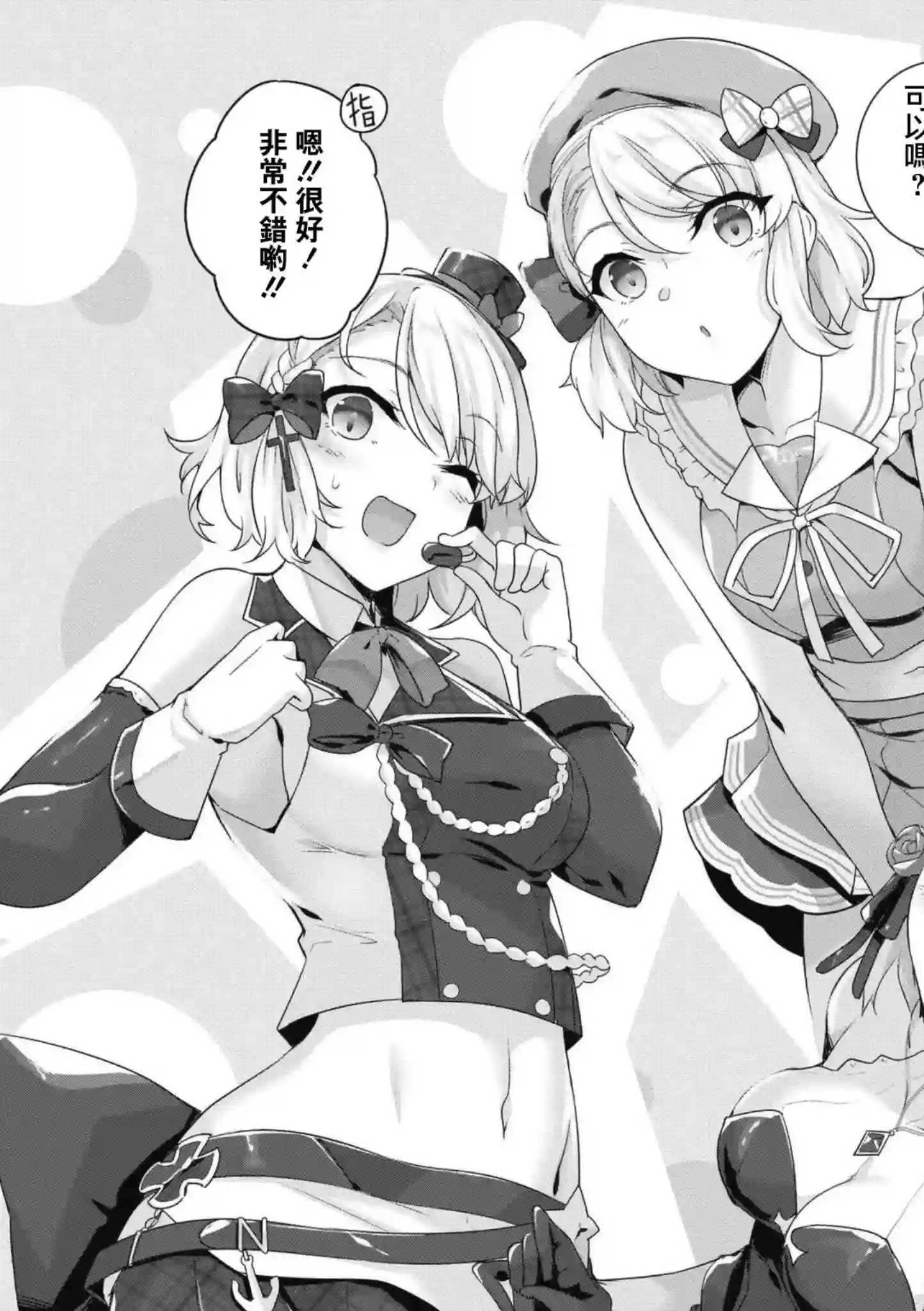 碧蓝航线漫画集Breaking!!第48话