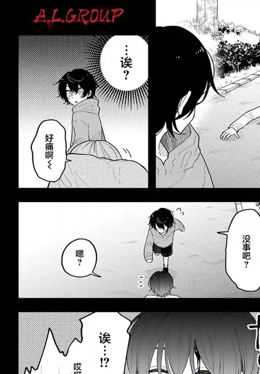 第六感第11话
