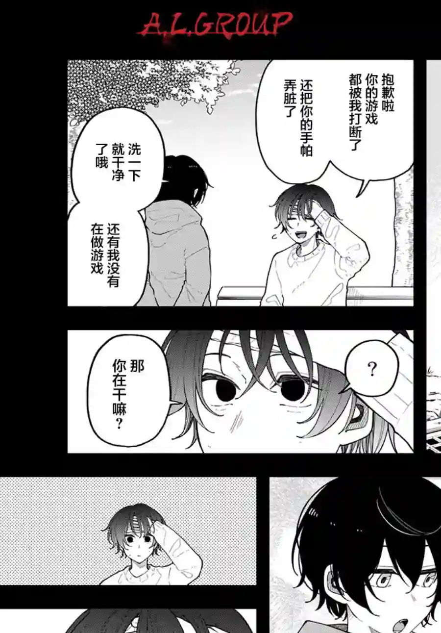 第六感第11话