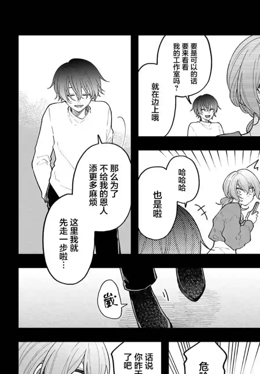 第六感第11话