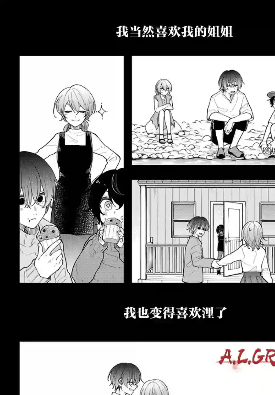 第六感第11话