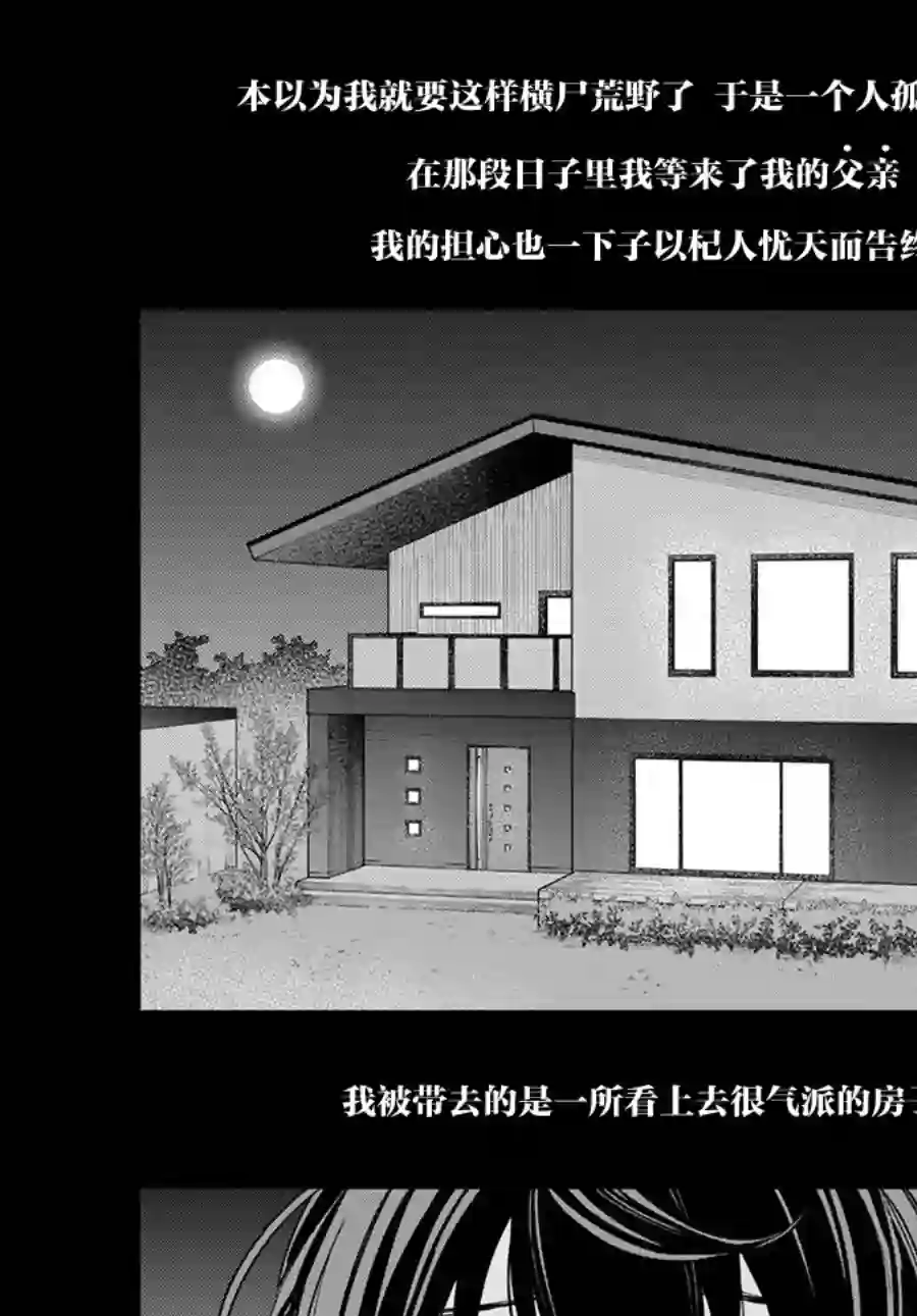 第六感第11话