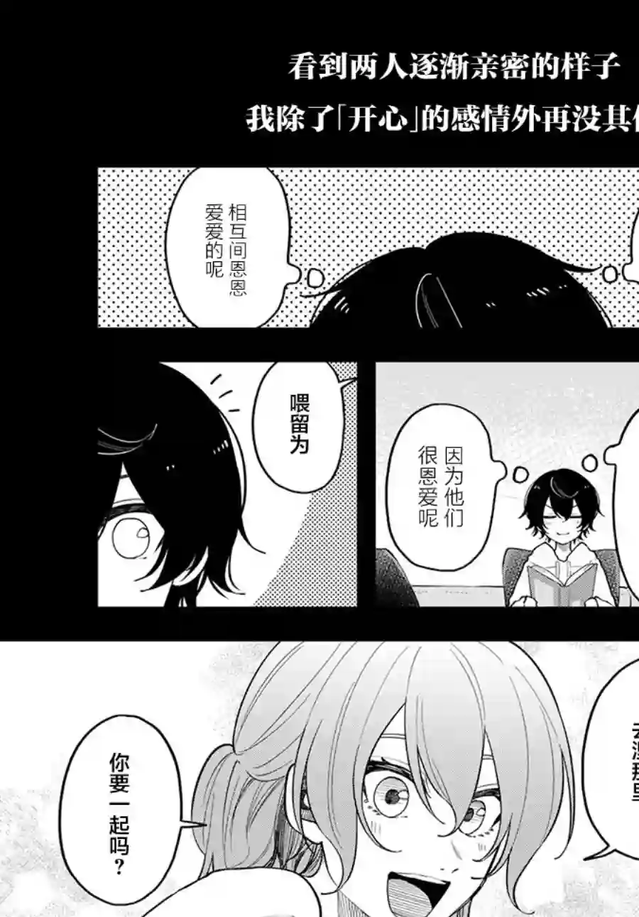第六感第11话