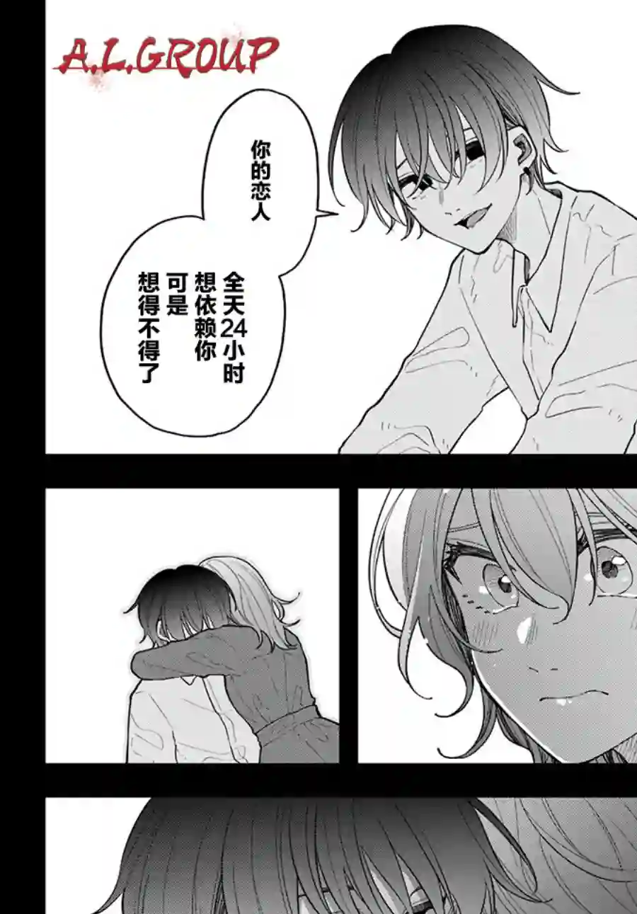 第六感第11话