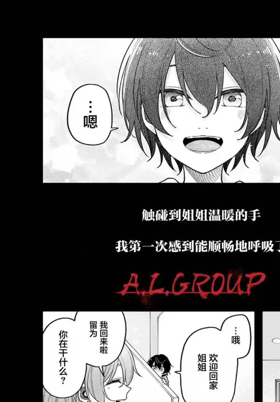 第六感第11话