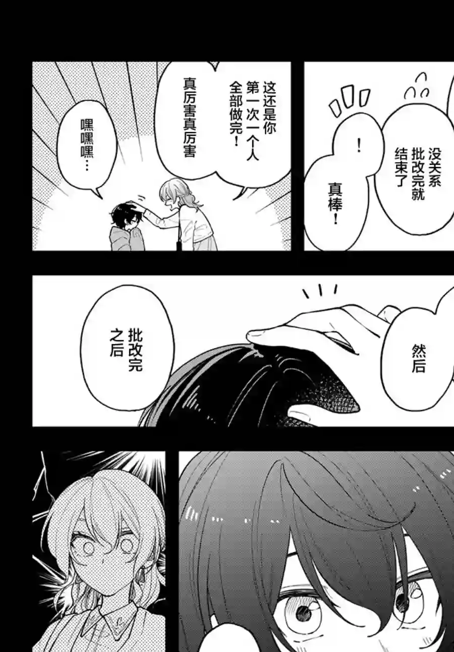 第六感第11话