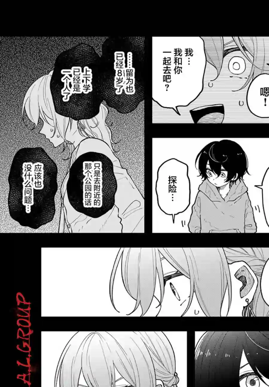 第六感第11话