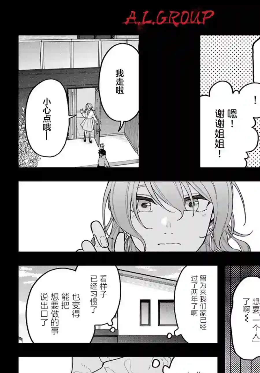 第六感第11话