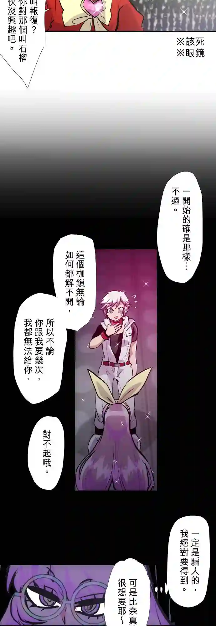 黑白来看守所第374话
