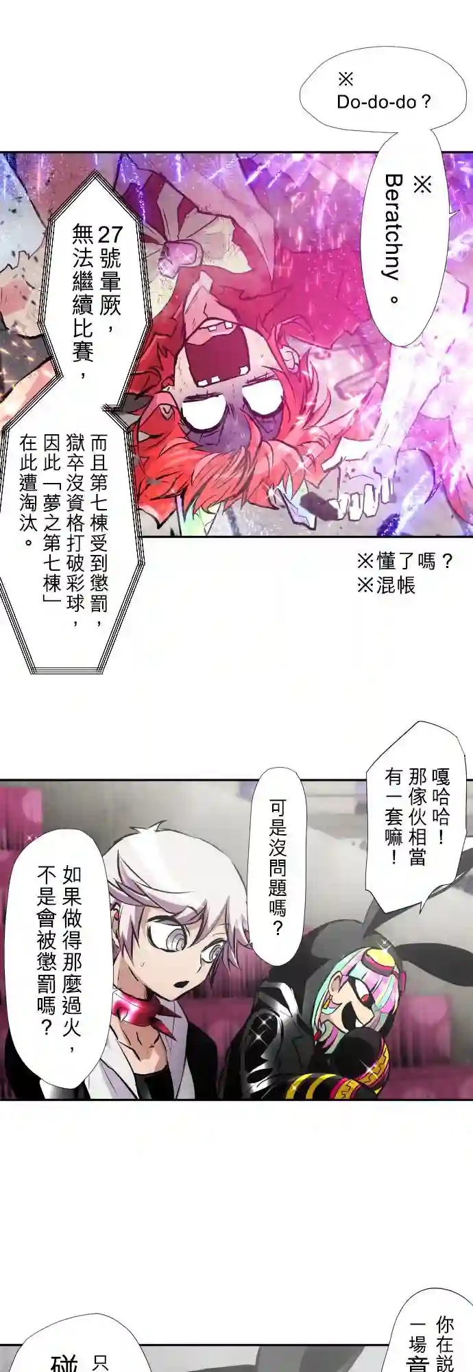 黑白来看守所第374话