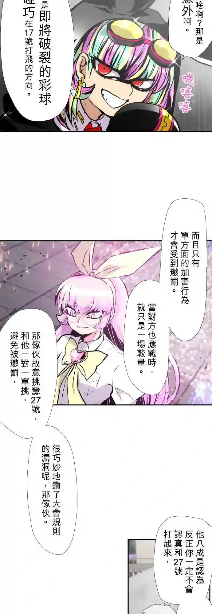 黑白来看守所第374话
