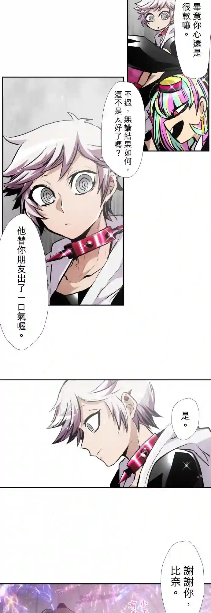 黑白来看守所第374话