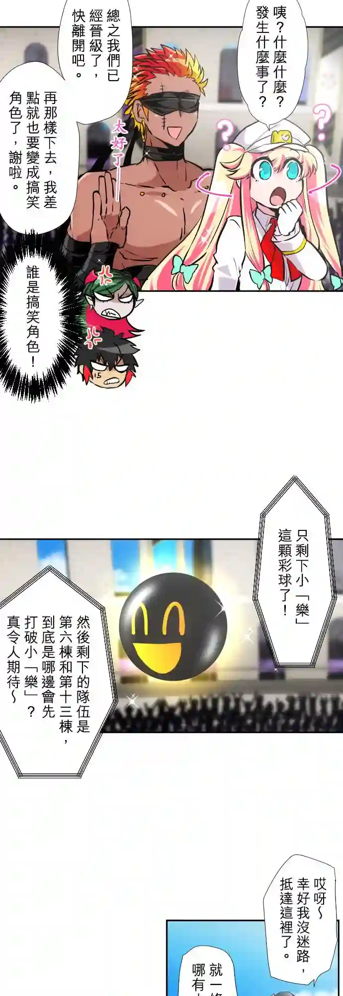 黑白来看守所第374话