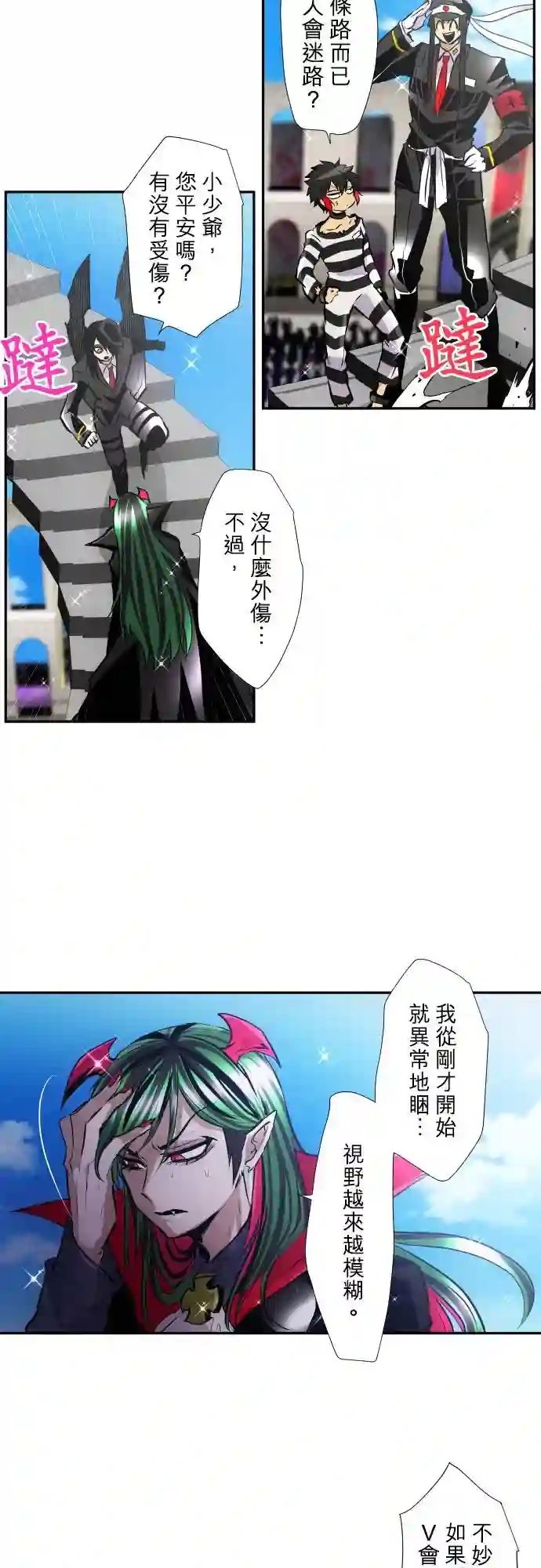 黑白来看守所第374话