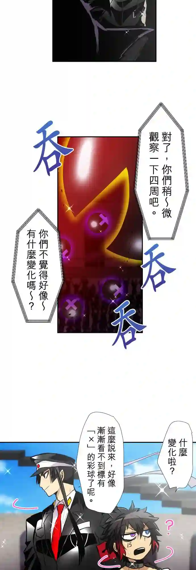 黑白来看守所第374话