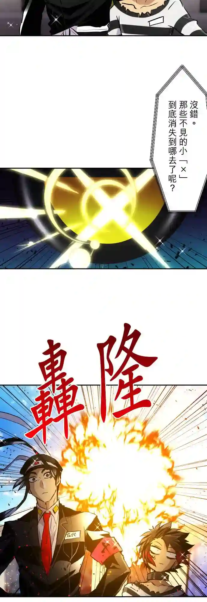 黑白来看守所第374话