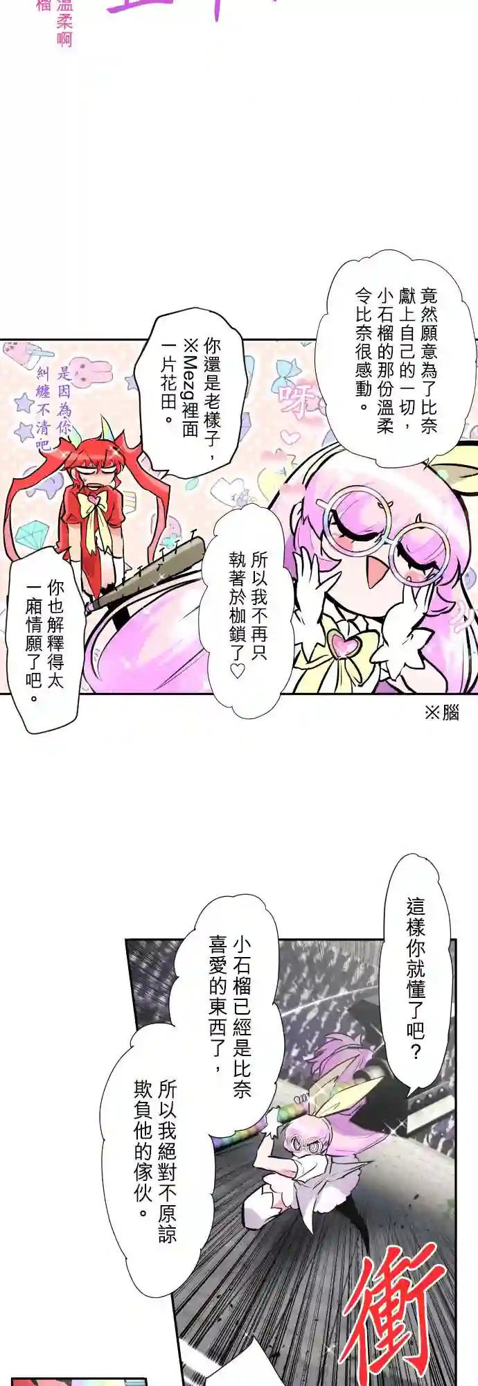 黑白来看守所第374话
