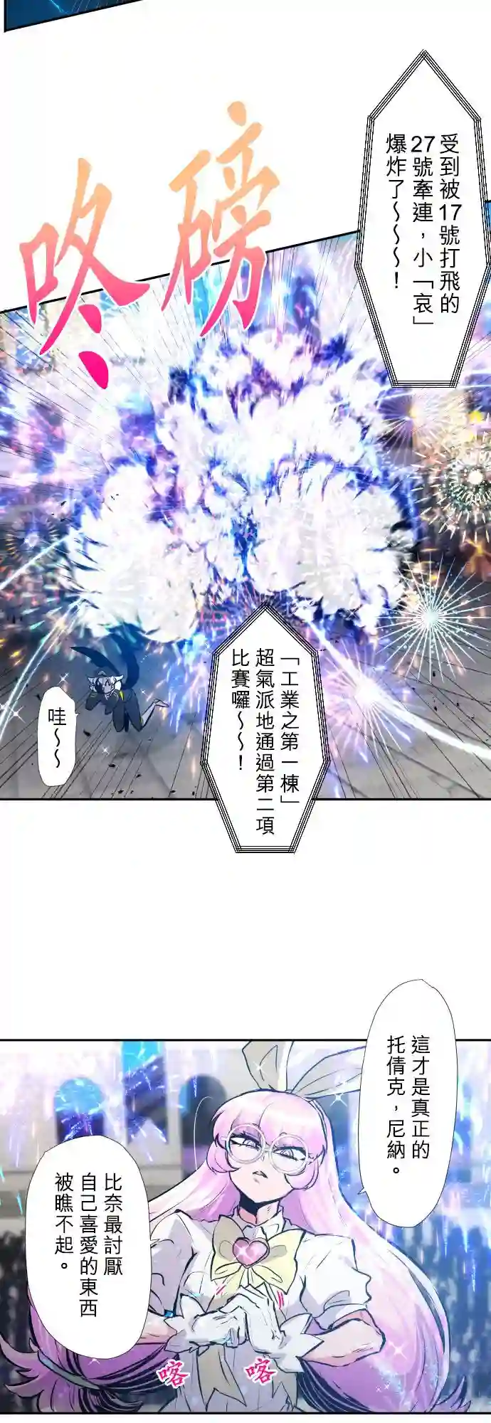 黑白来看守所第374话