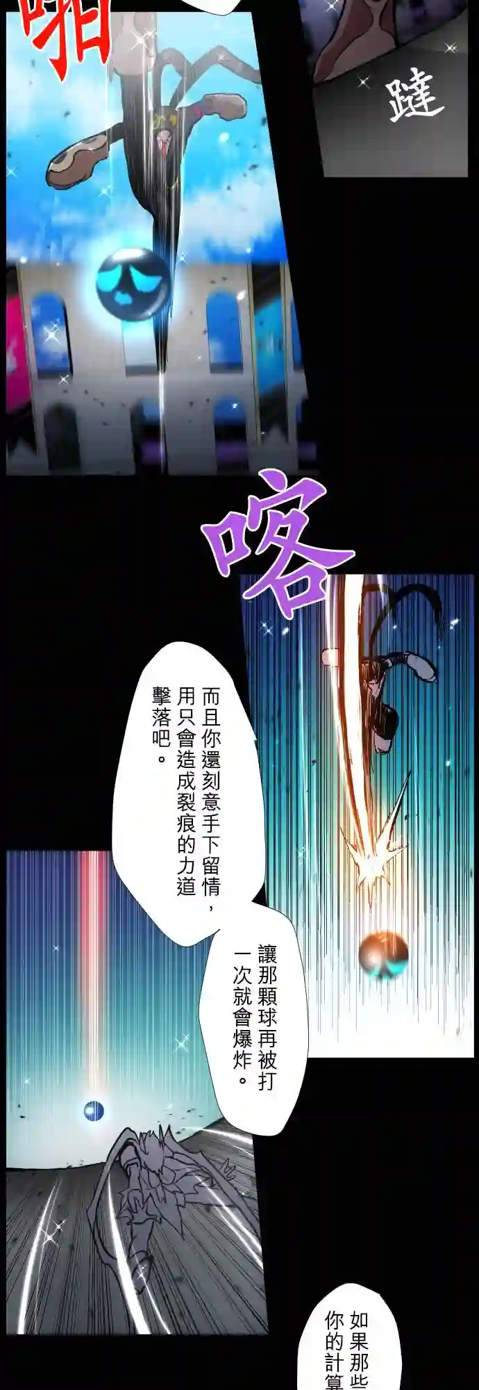 黑白来看守所第375话