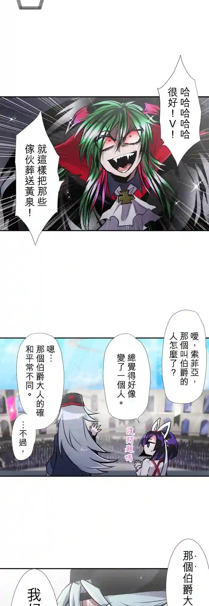 黑白来看守所第375话