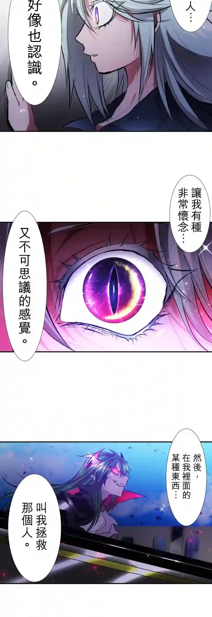 黑白来看守所第375话