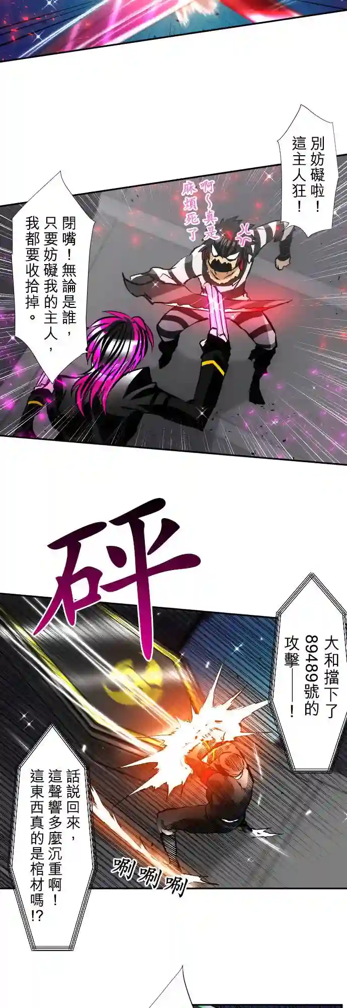 黑白来看守所第375话