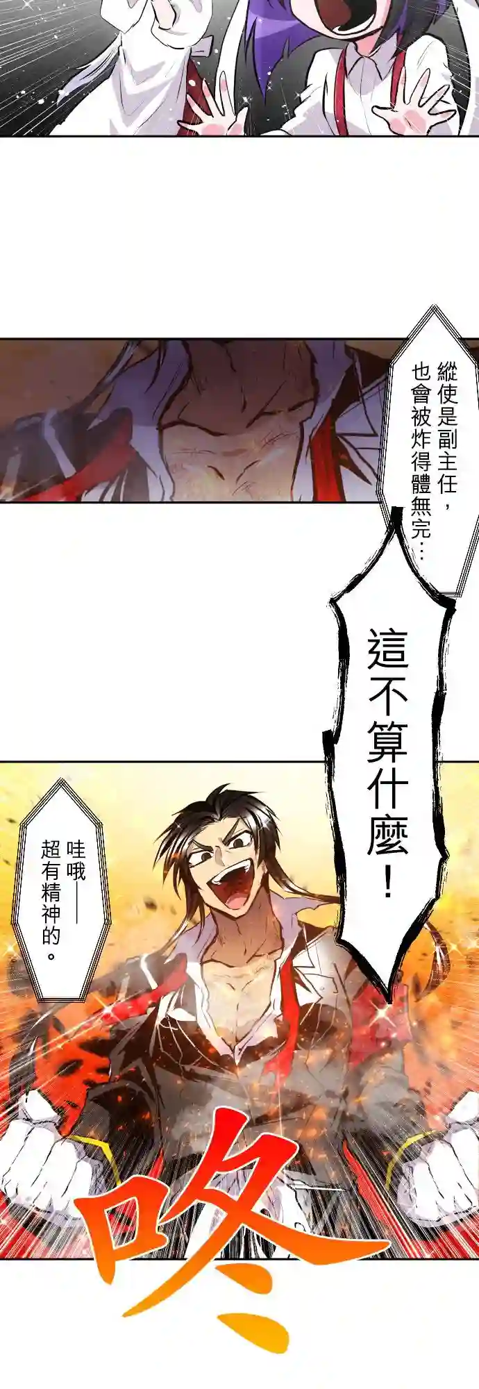黑白来看守所第375话
