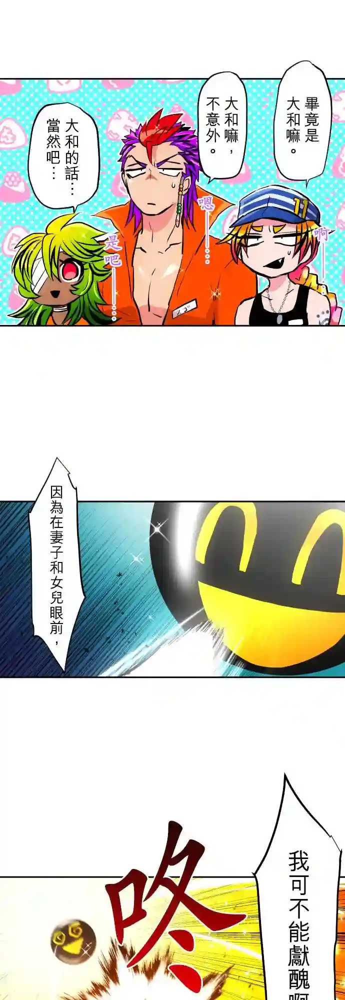 黑白来看守所第375话