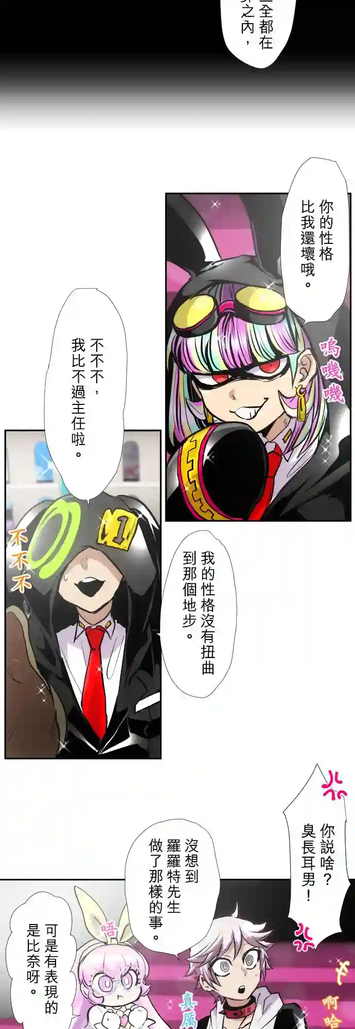 黑白来看守所第375话