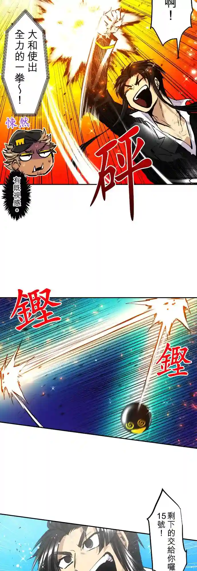 黑白来看守所第375话