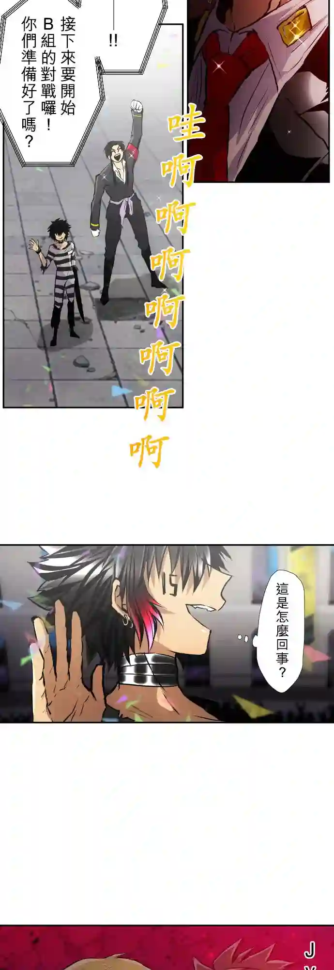 黑白来看守所第375话