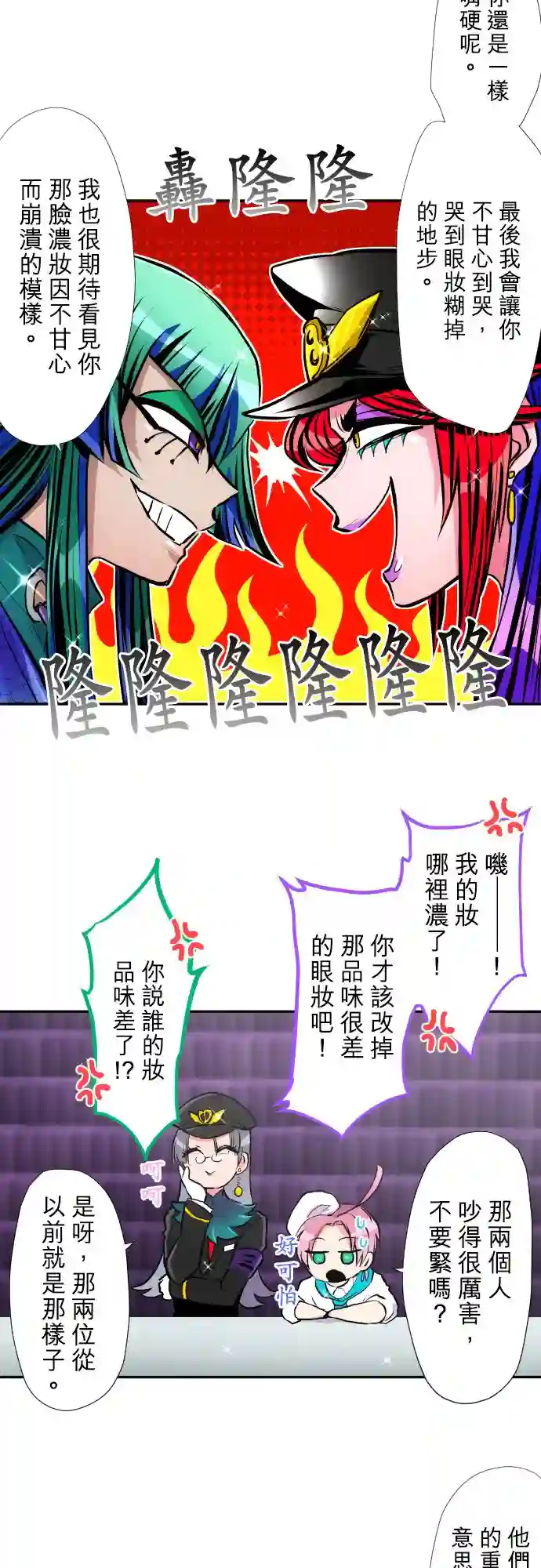 黑白来看守所第376话