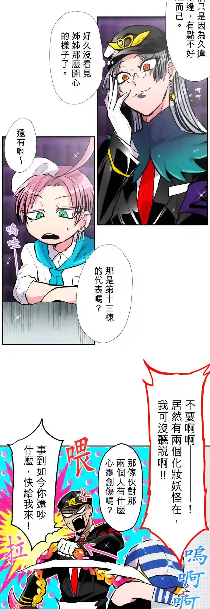 黑白来看守所第376话