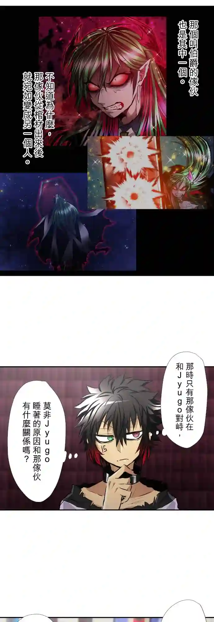 黑白来看守所第376话
