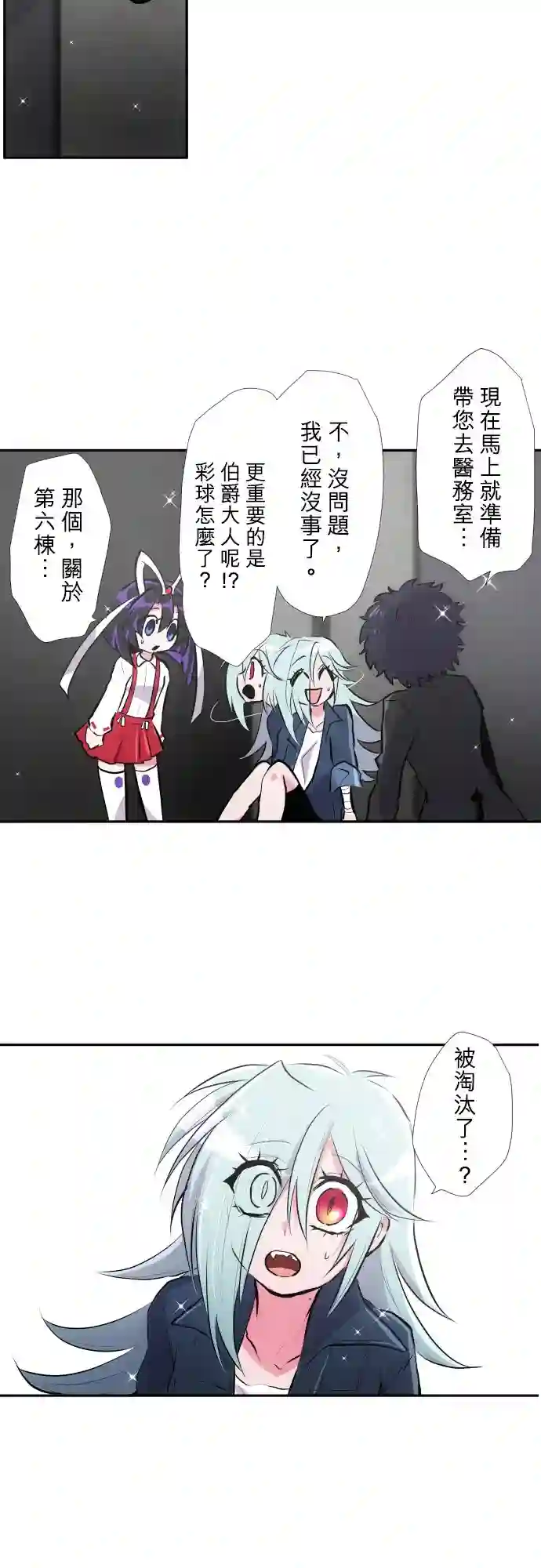 黑白来看守所第376话