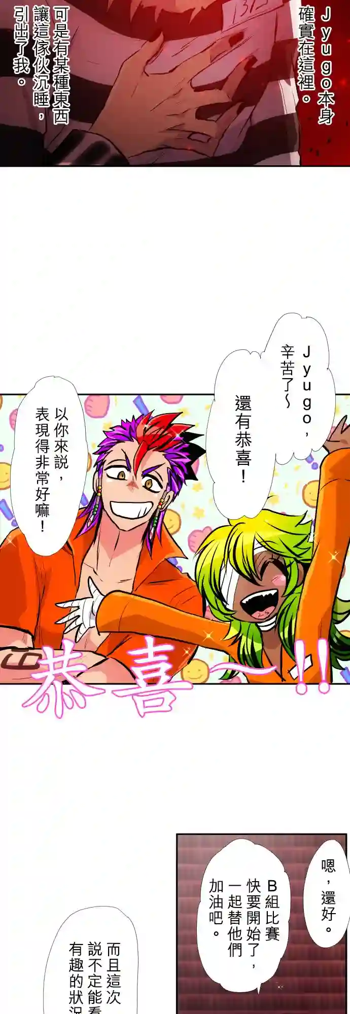 黑白来看守所第376话
