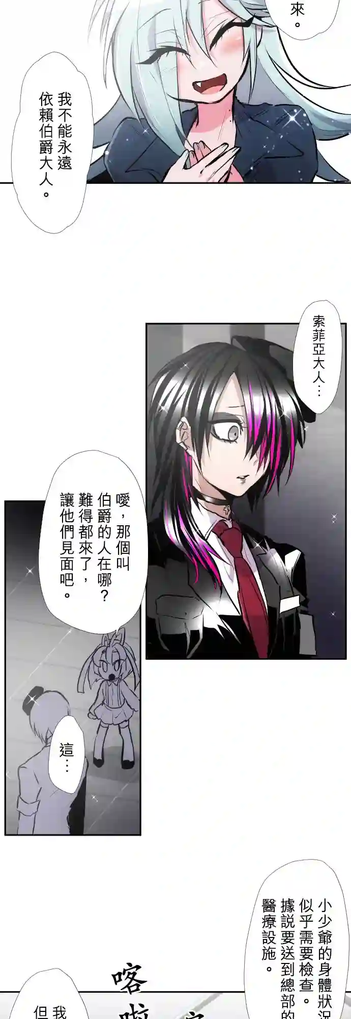 黑白来看守所第376话