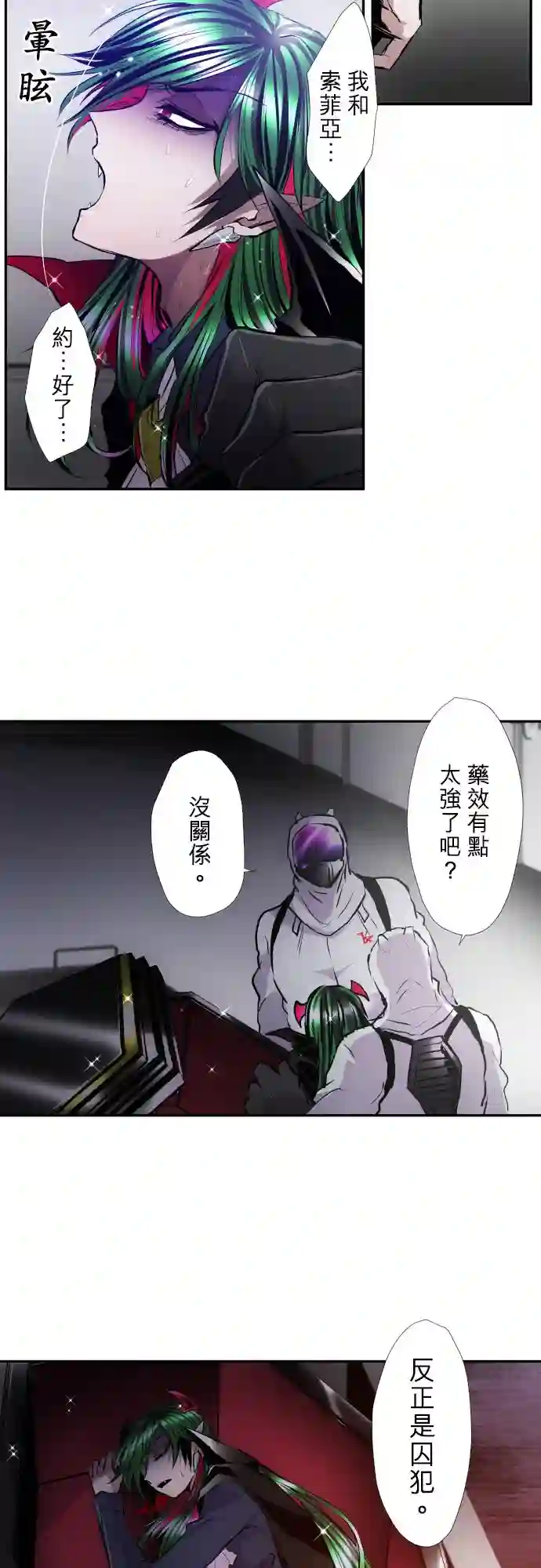 黑白来看守所第376话