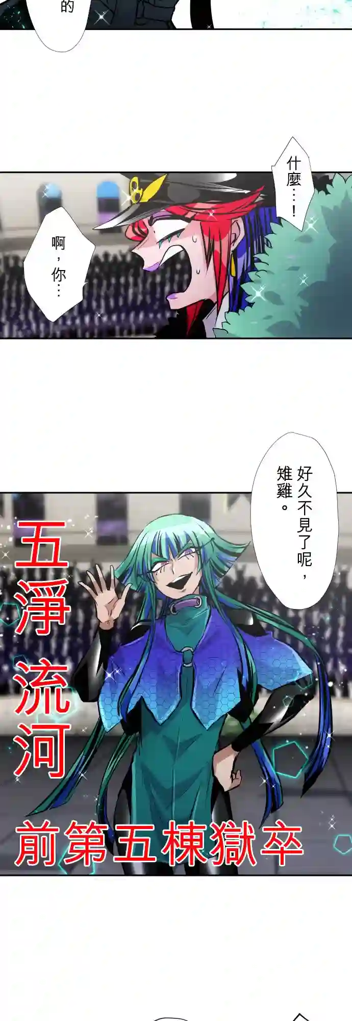 黑白来看守所第376话
