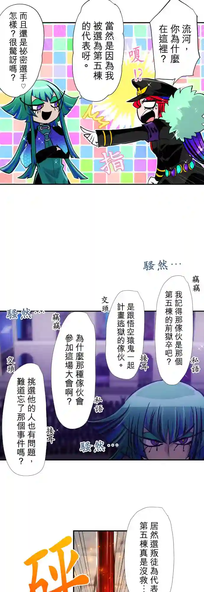 黑白来看守所第376话