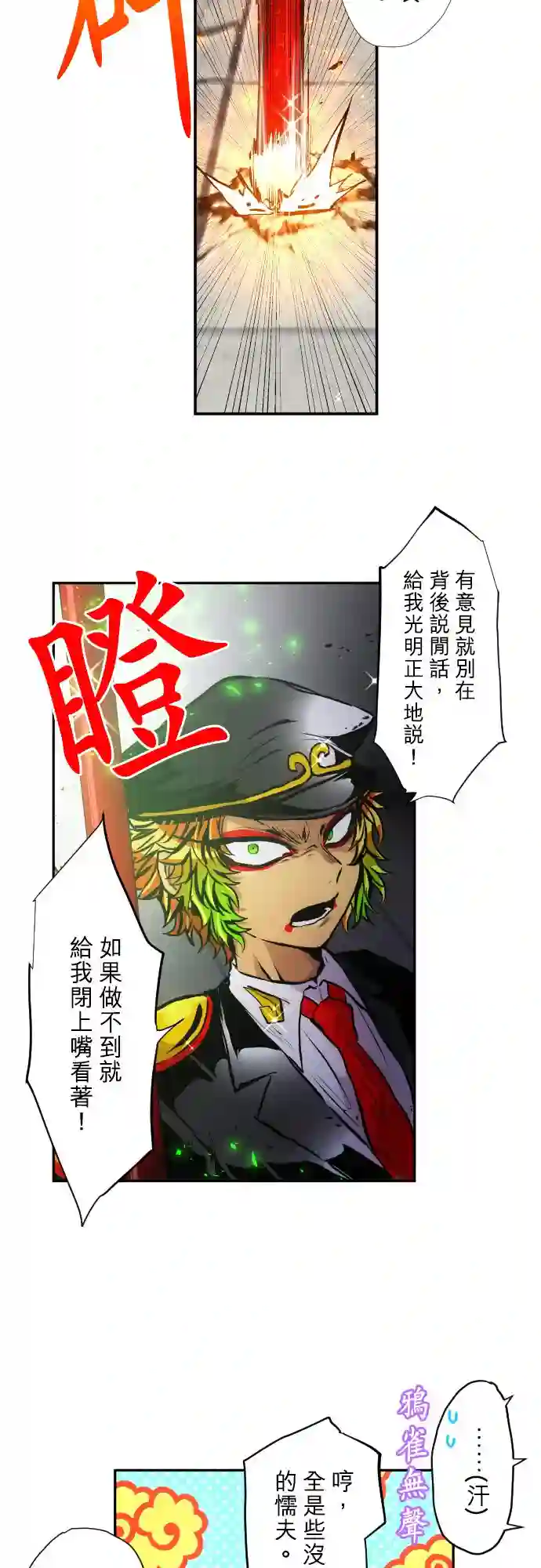 黑白来看守所第376话