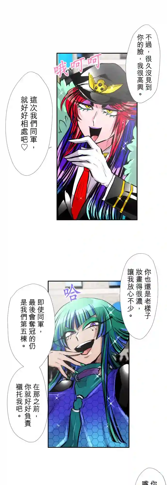 黑白来看守所第376话