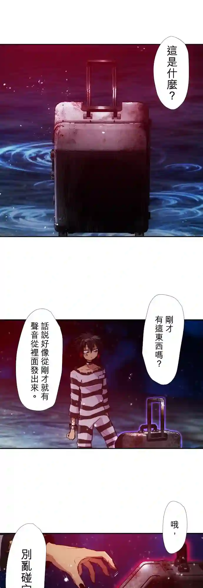黑白来看守所第377话